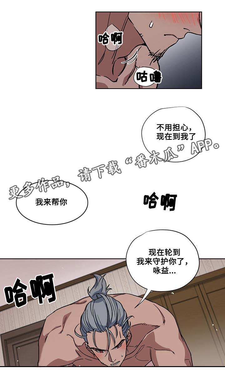 第25章：解除诅咒11