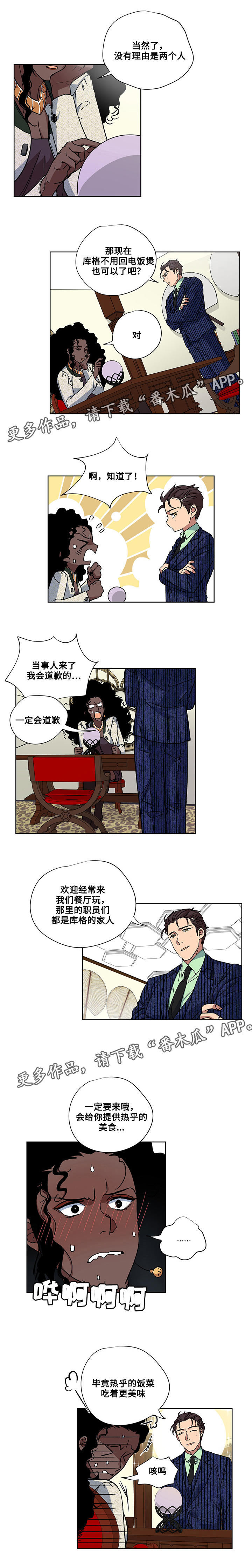 第25章：解除诅咒15