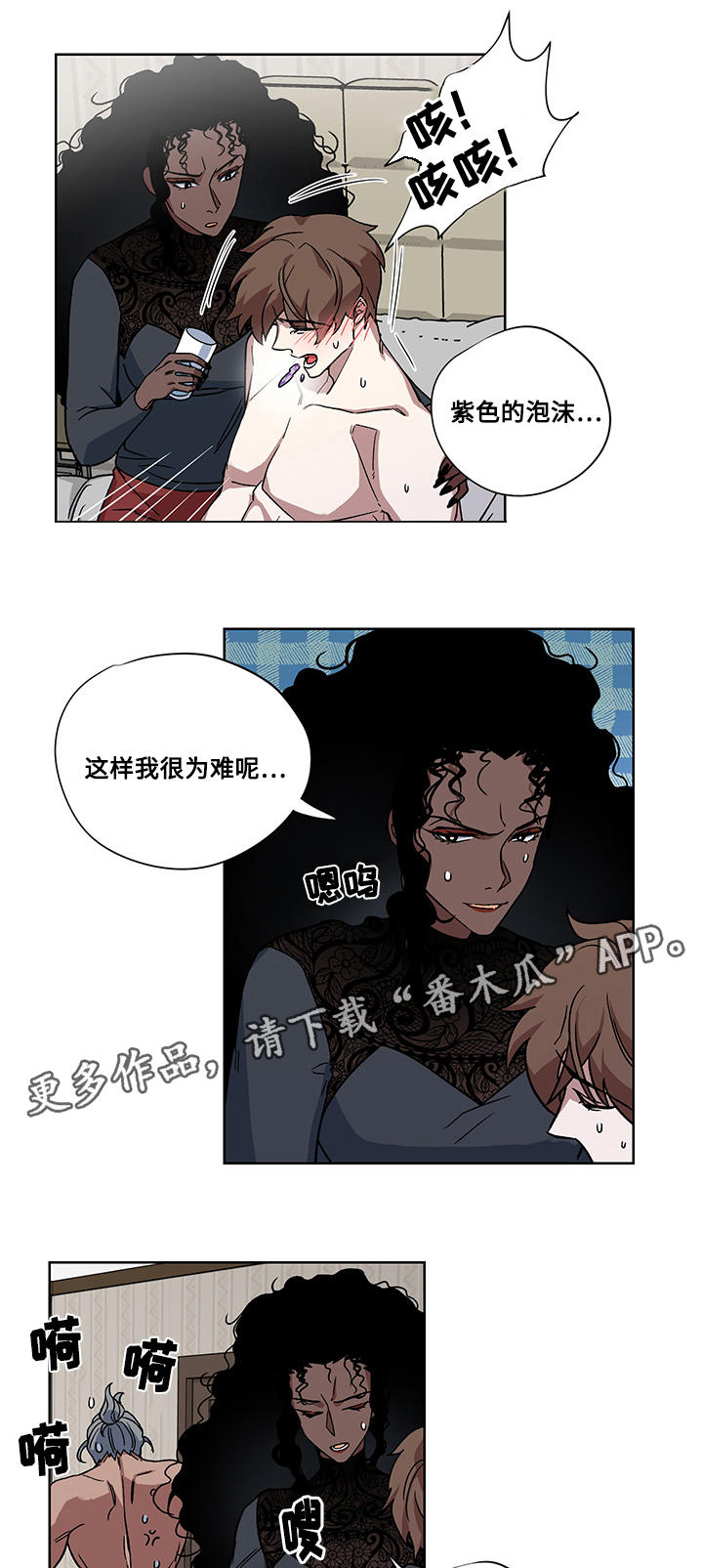 第25章：解除诅咒6