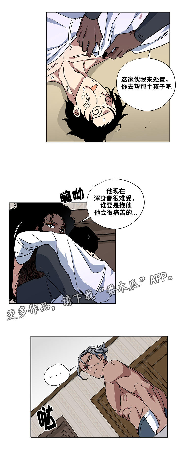 第25章：解除诅咒8