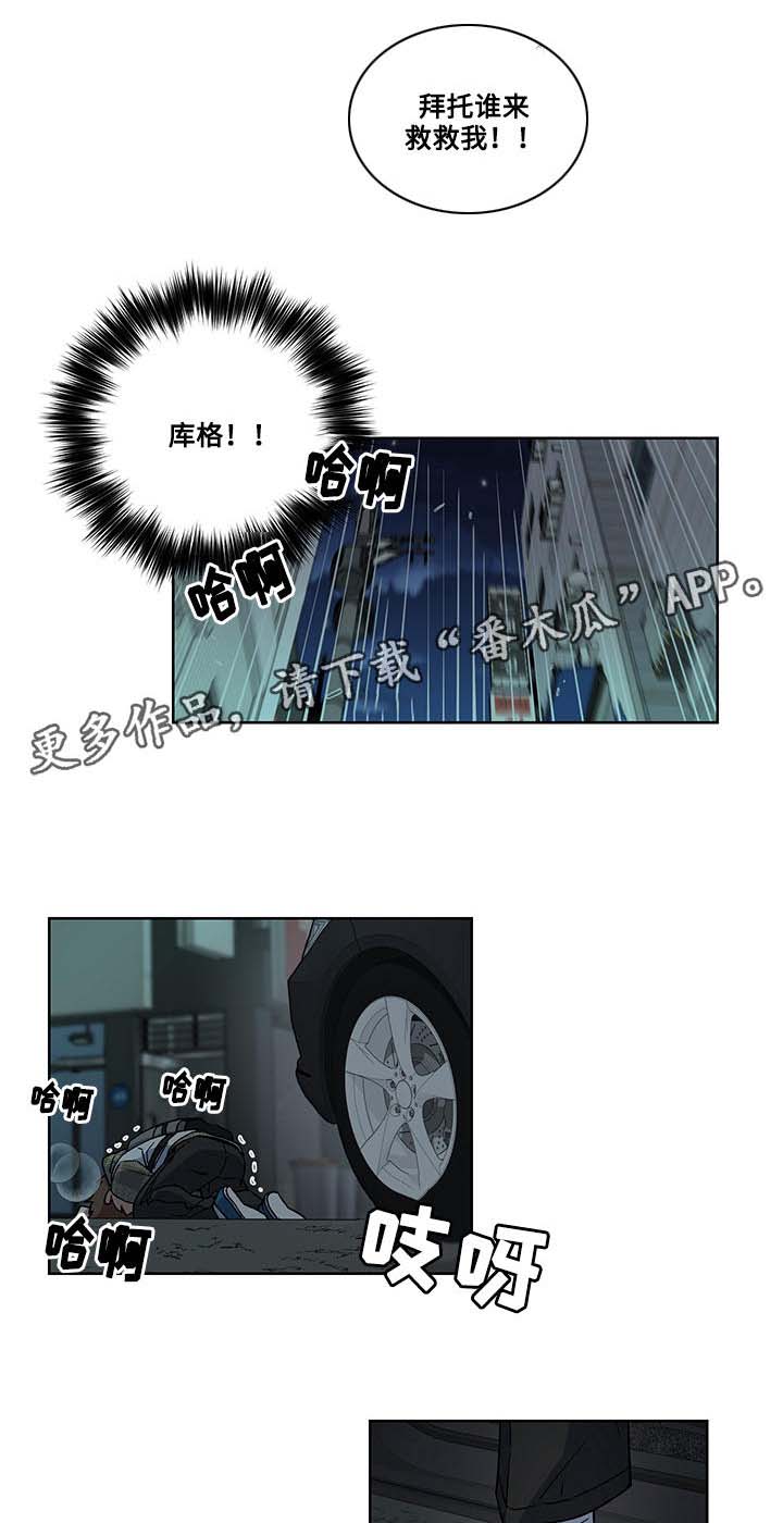 第26章：惩罚11