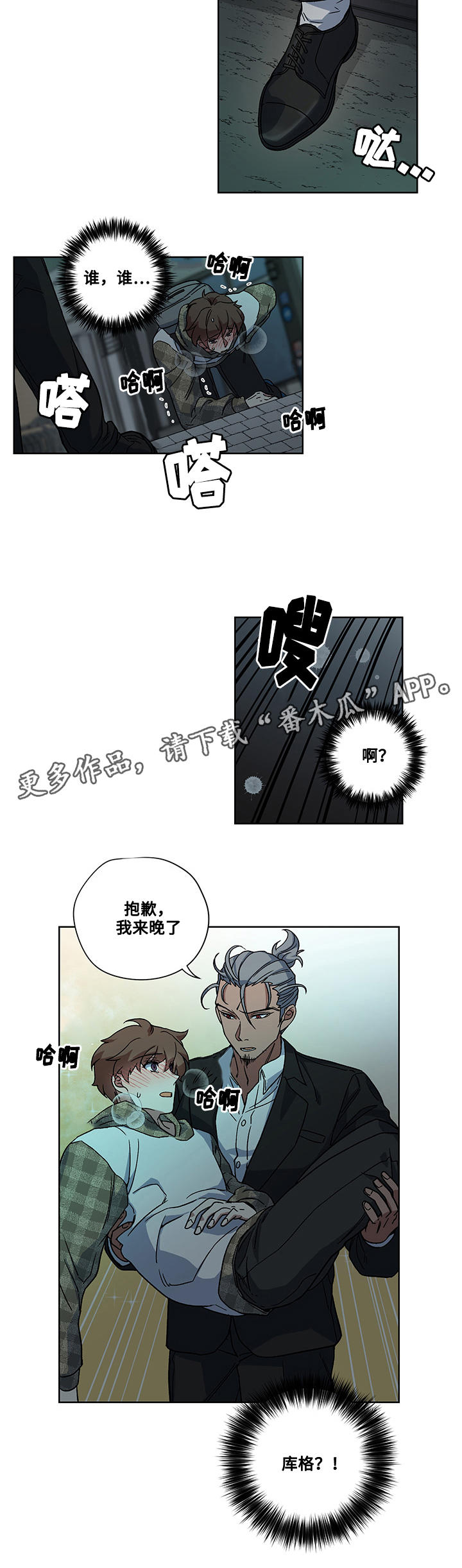第26章：惩罚12