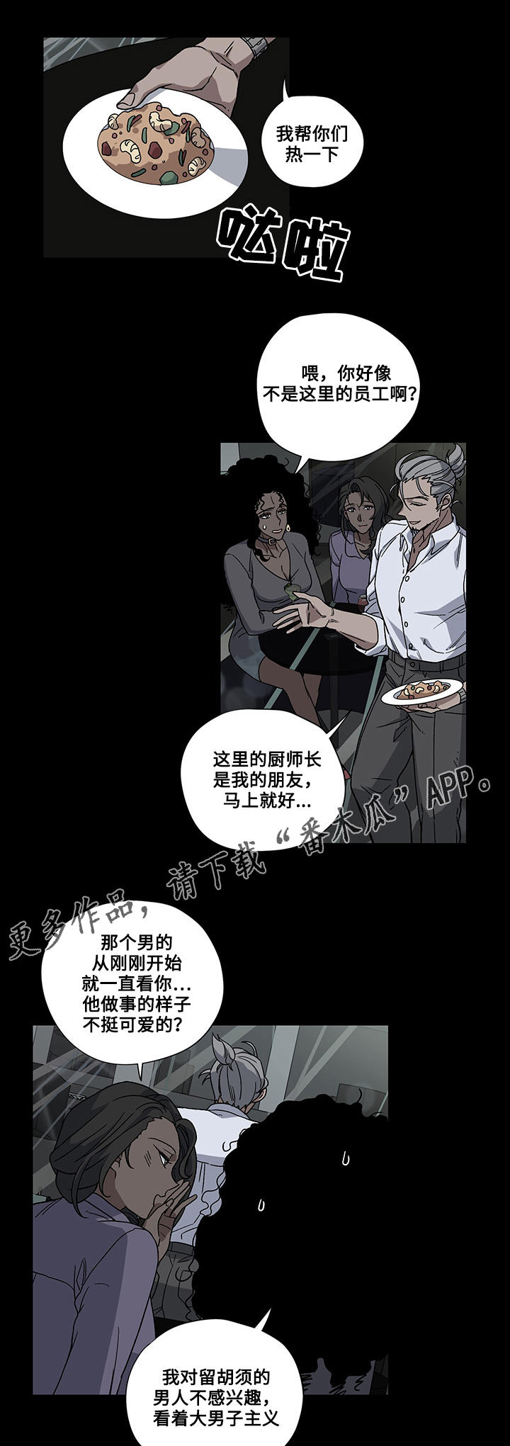 第26章：惩罚13