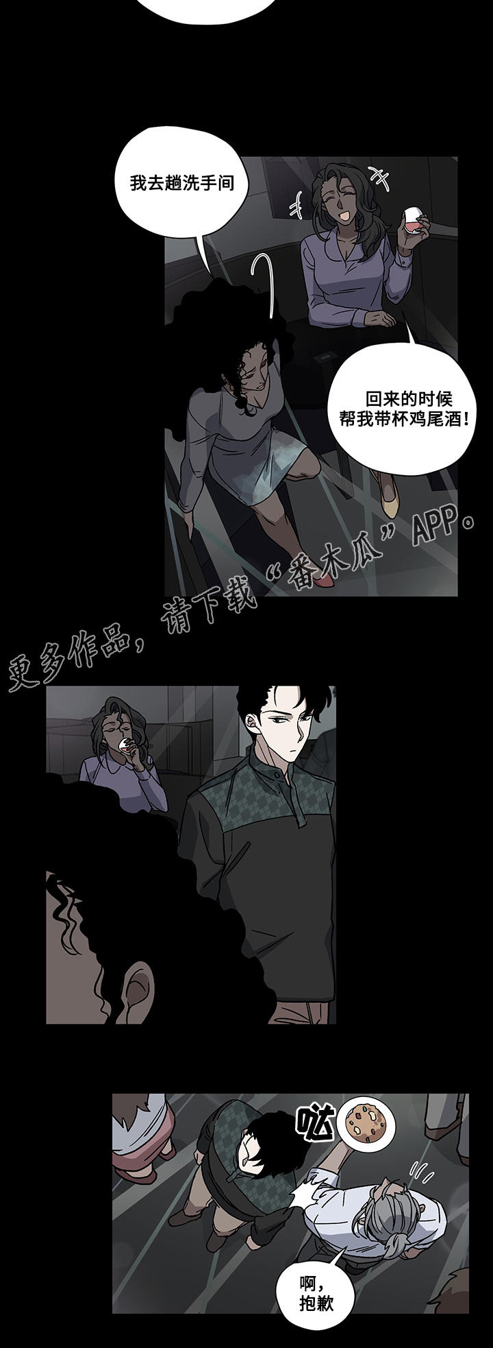 第26章：惩罚14
