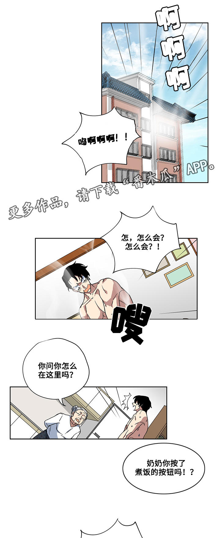 第26章：惩罚3