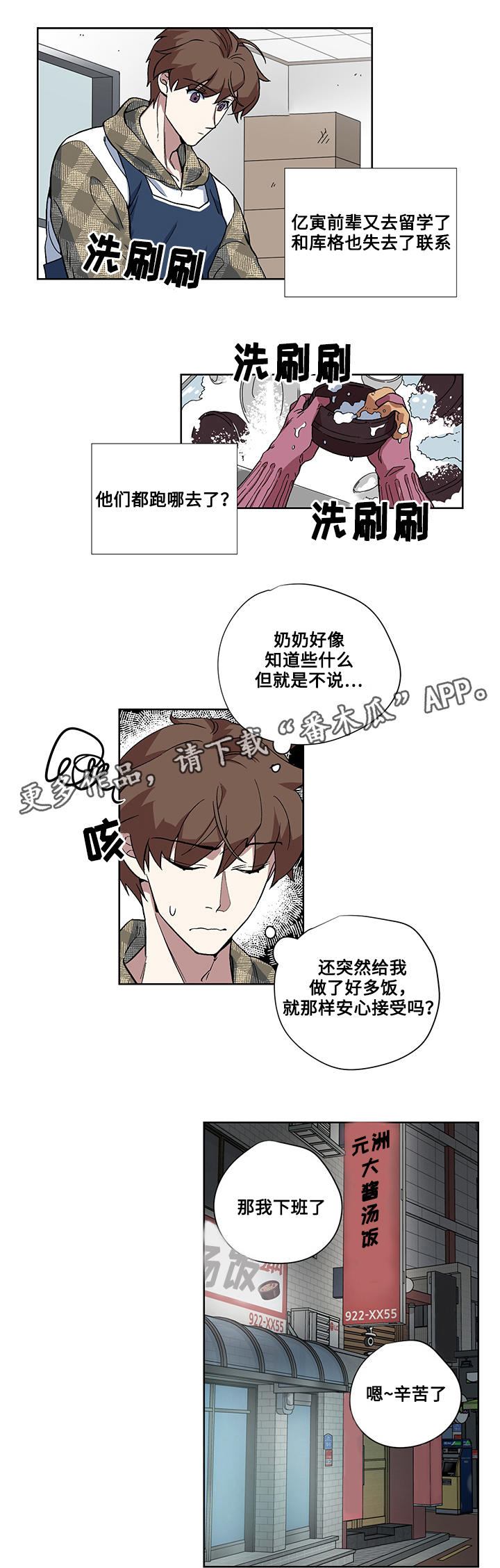 第26章：惩罚6
