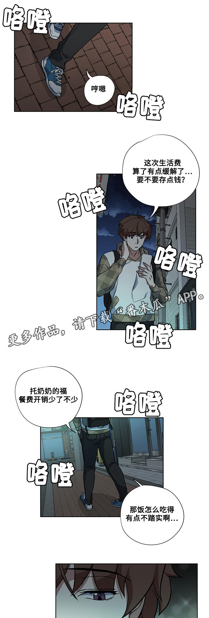 第26章：惩罚7