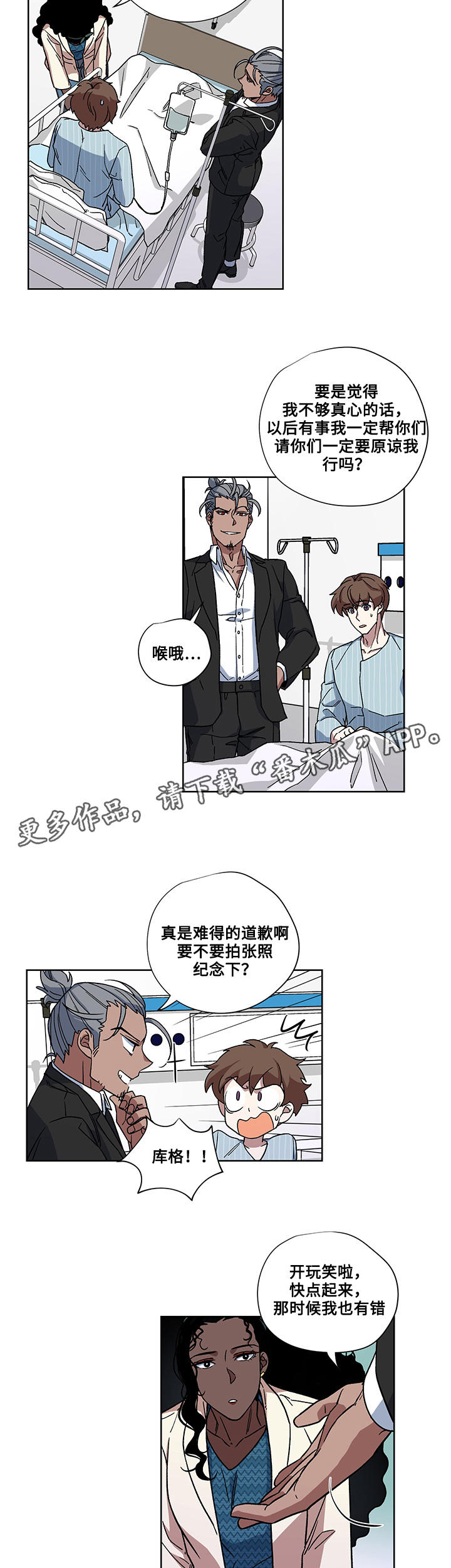 第27章：医院10