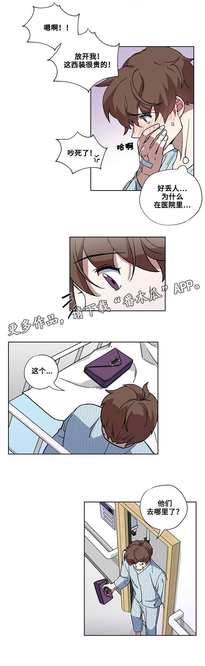 第27章：医院12