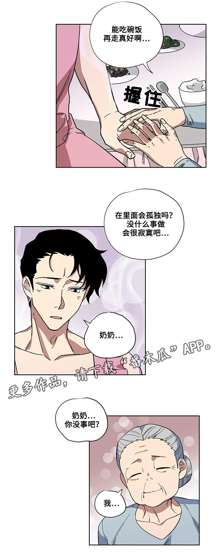 第27章：医院2