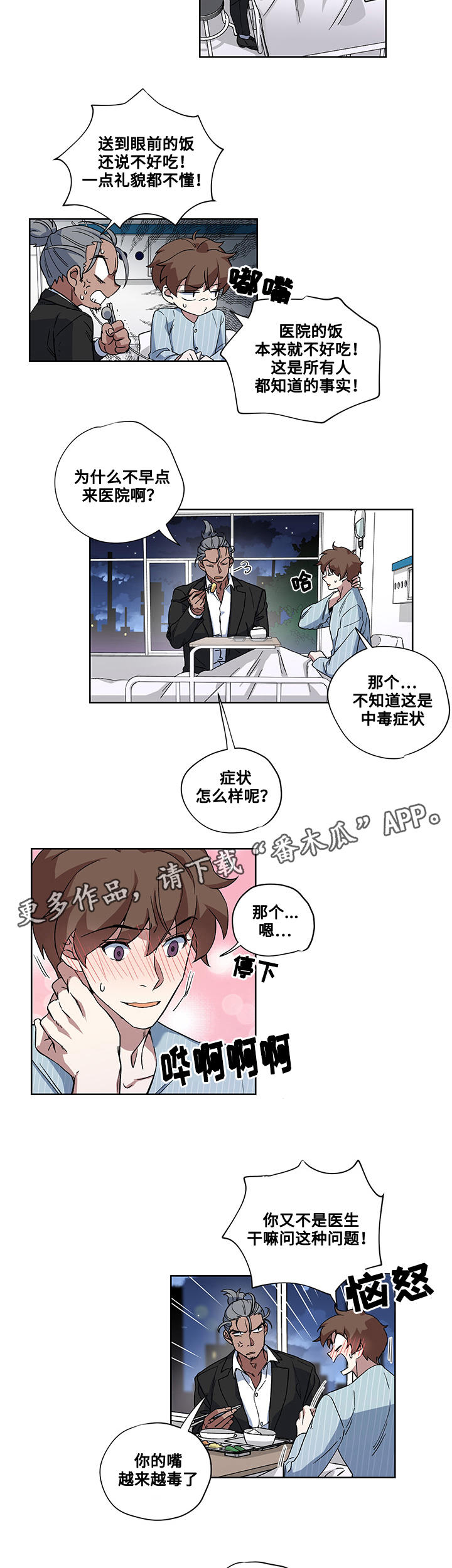 第27章：医院4