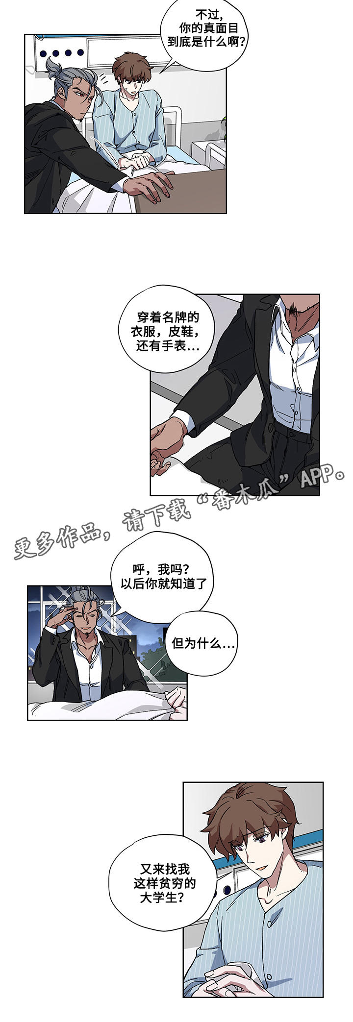 第27章：医院5