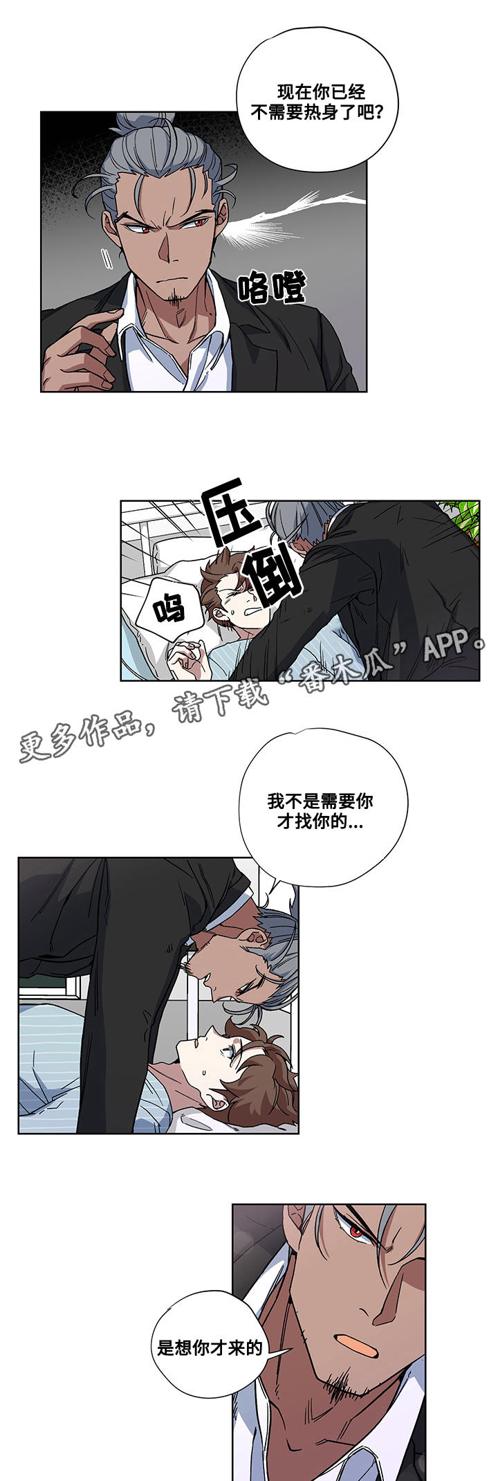 第27章：医院6