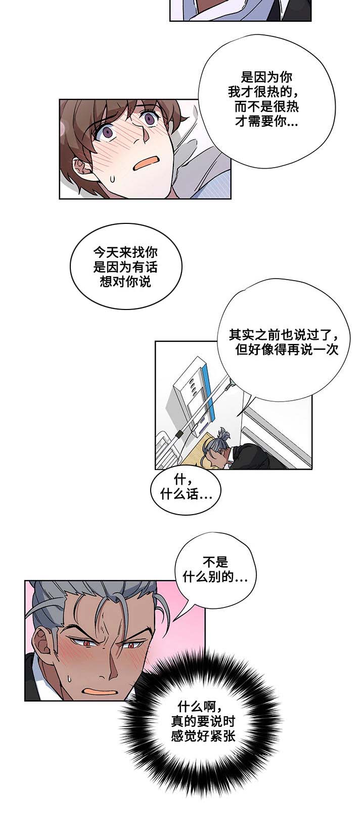 第27章：医院7