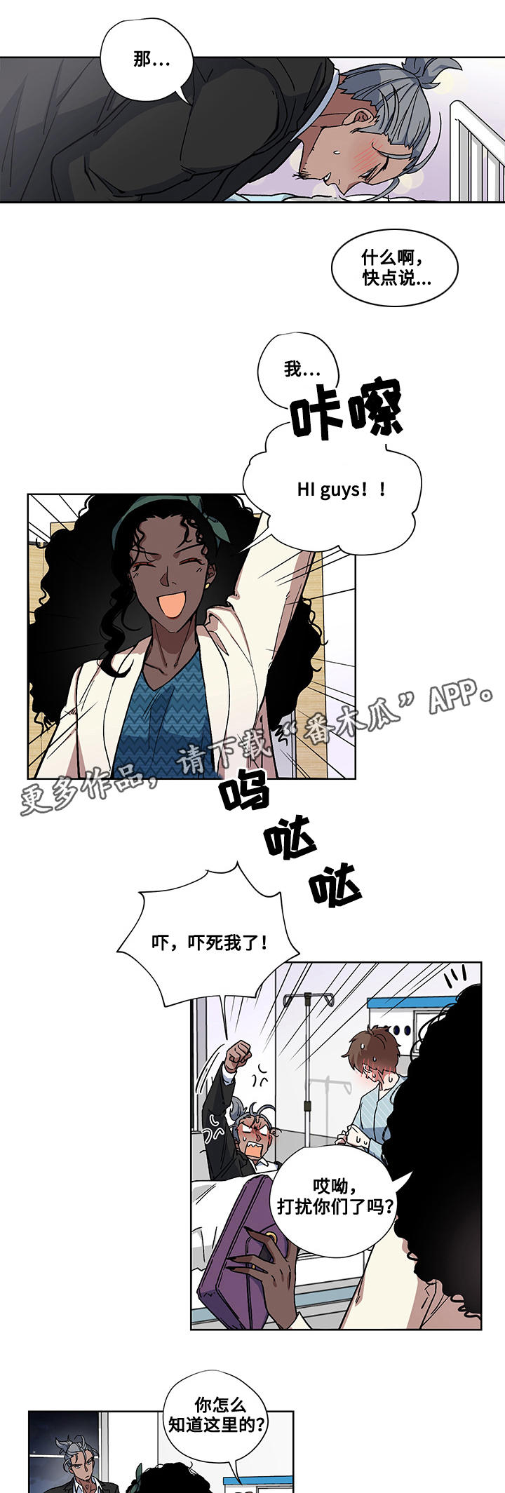 第27章：医院8
