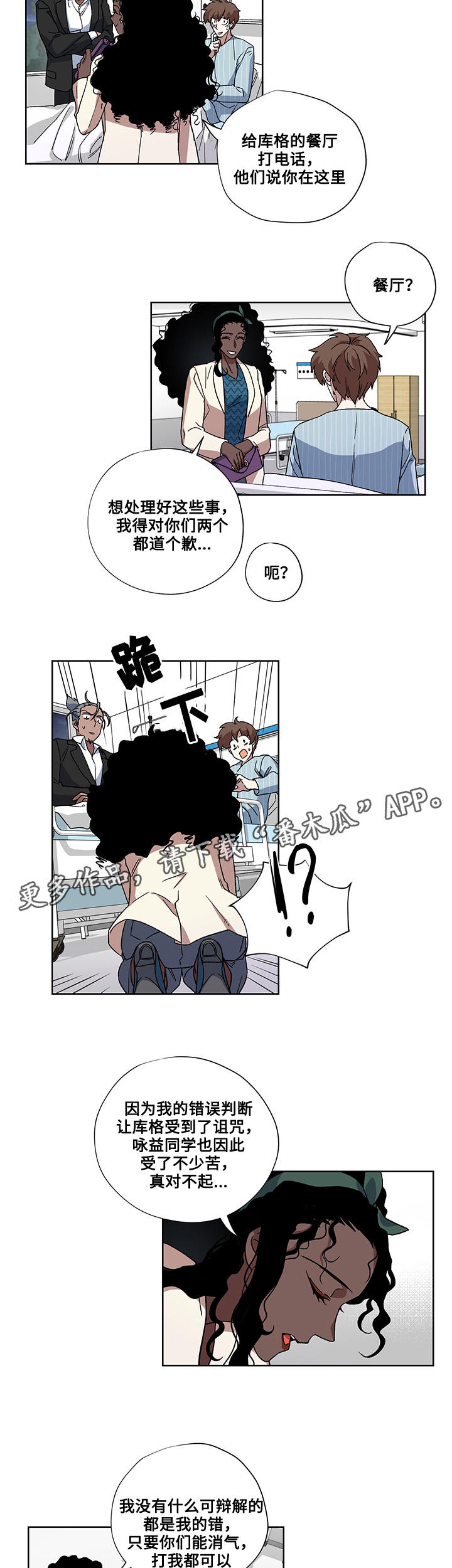 第27章：医院9