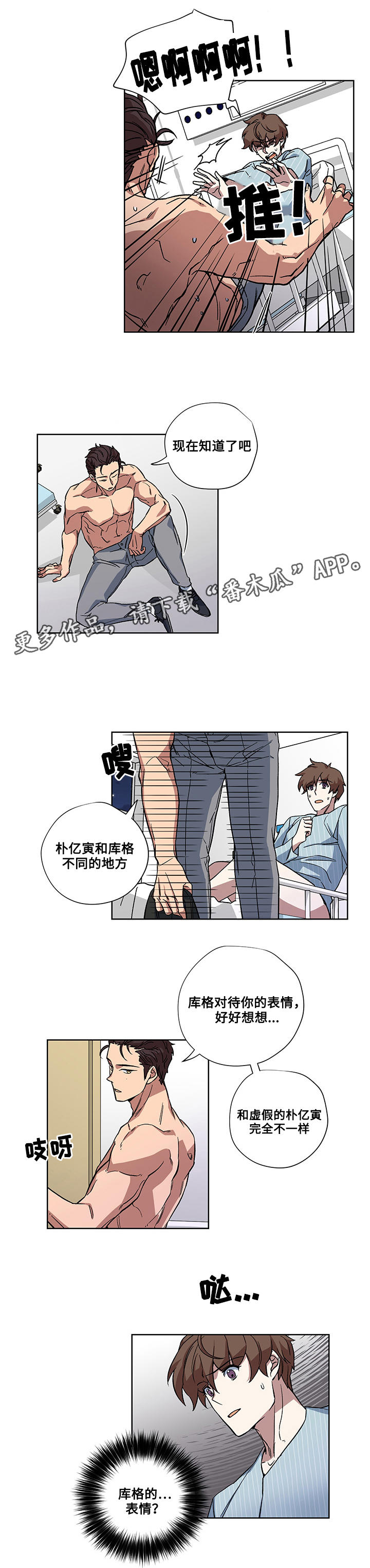 第28章：误会12