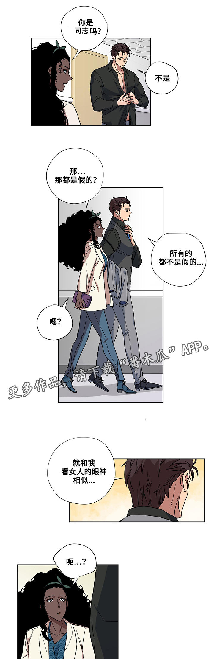 第28章：误会14
