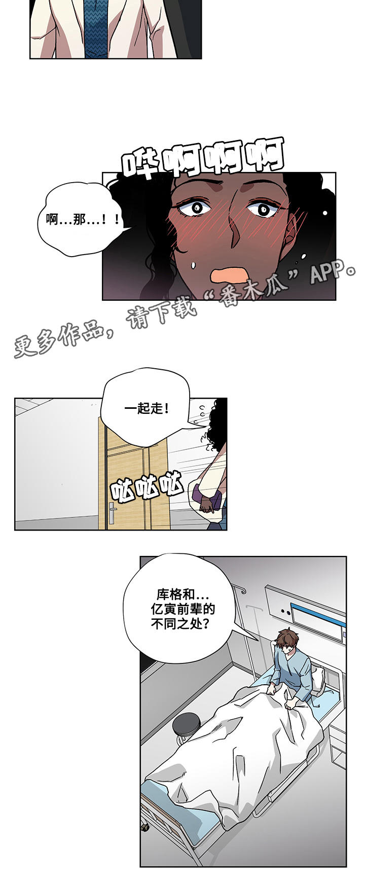 第28章：误会15