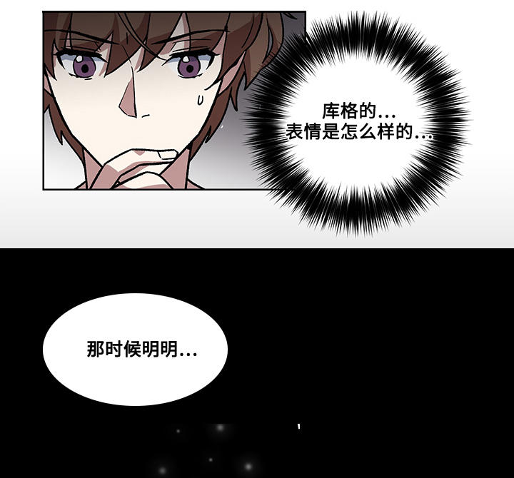 第28章：误会16