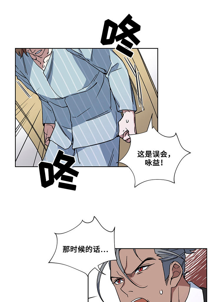 第28章：误会2
