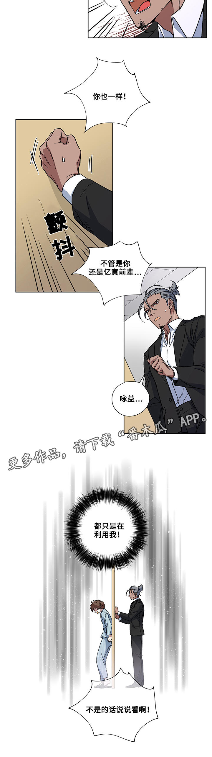 第28章：误会3