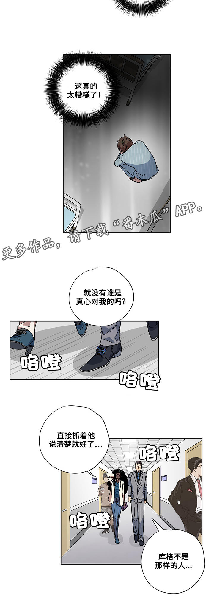 第28章：误会5