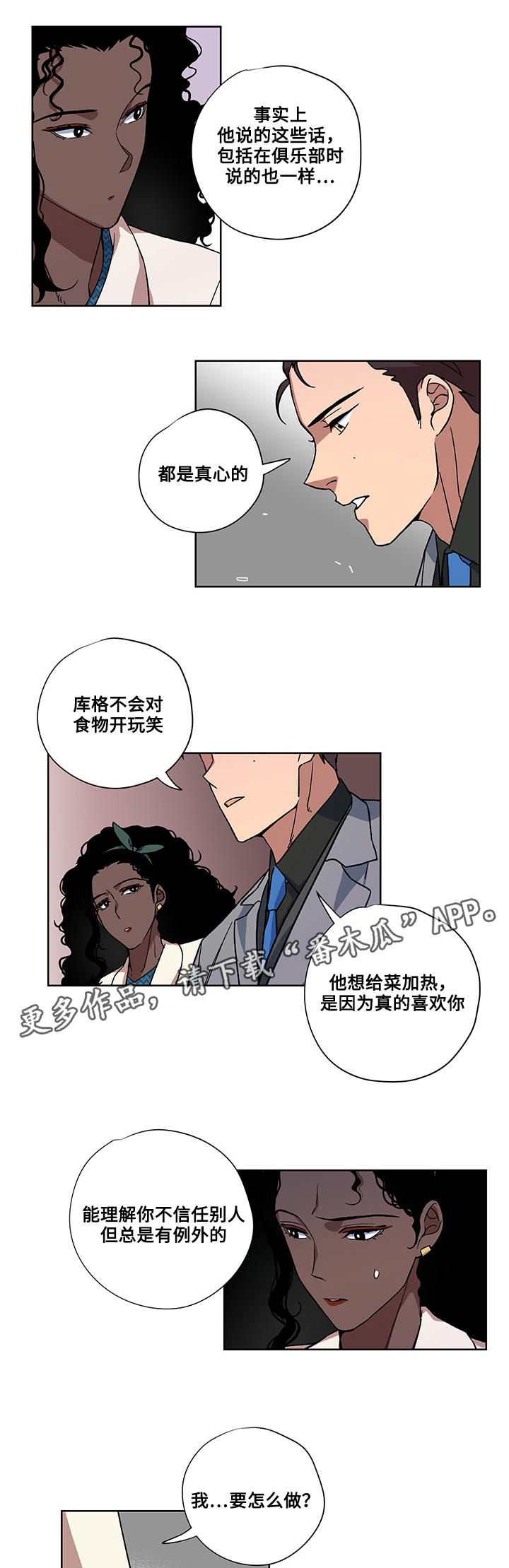 第28章：误会6