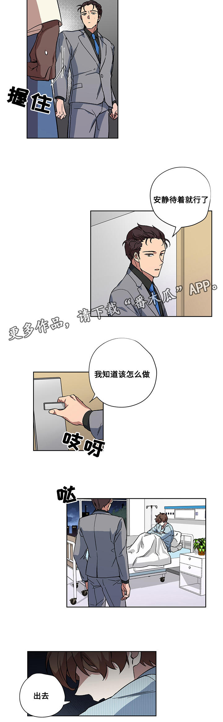 第28章：误会7
