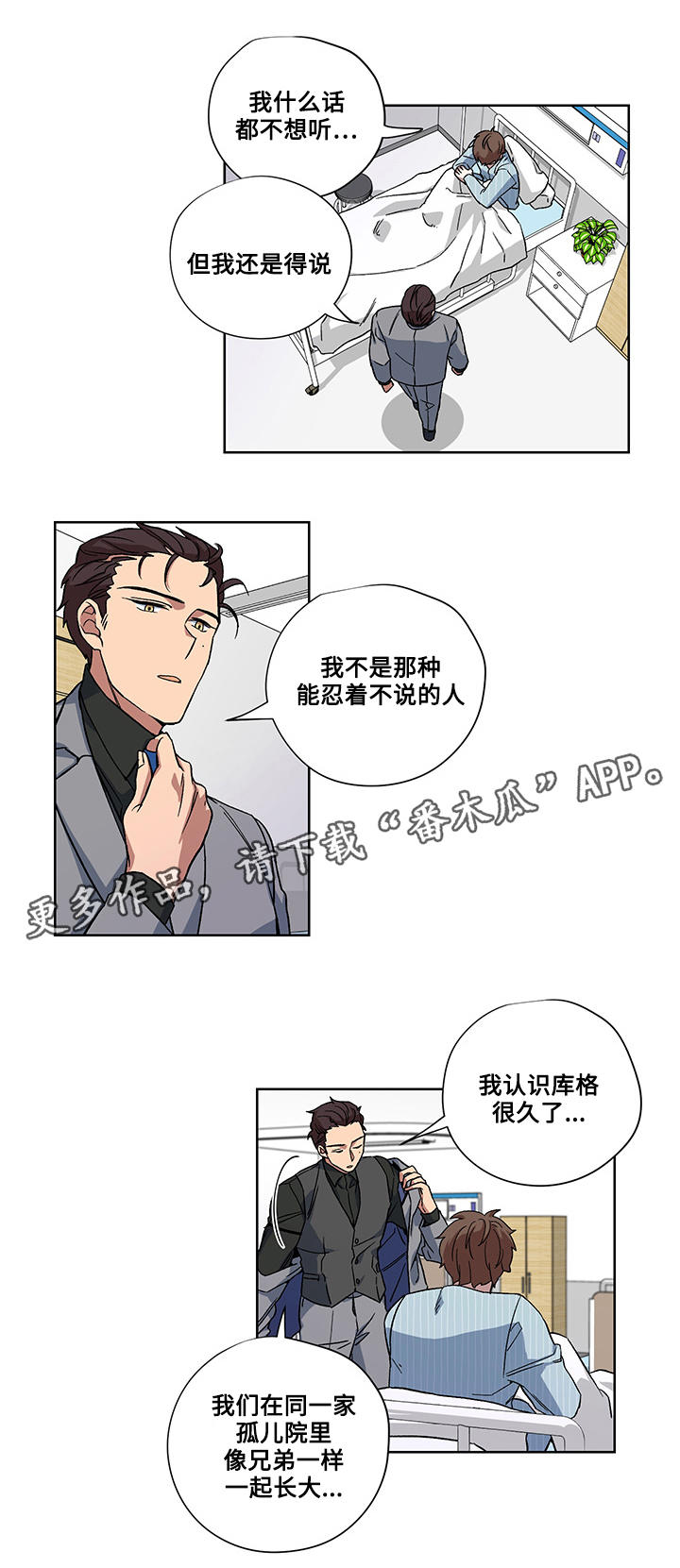 第28章：误会8