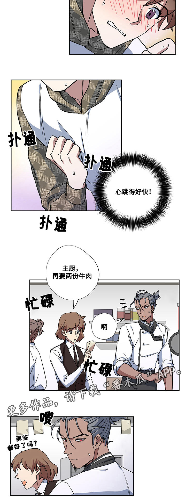 第29章：圆满（完结）6