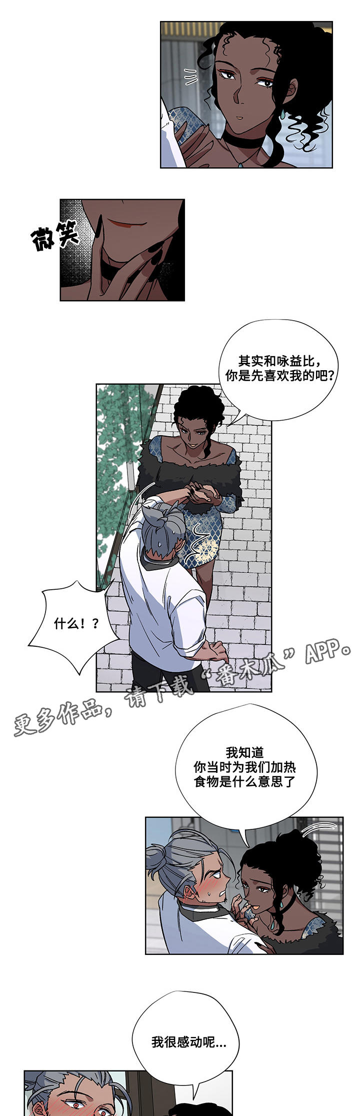 第29章：圆满（完结）9