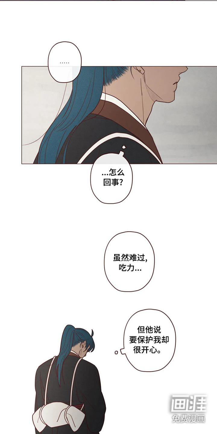 第138章：保护11