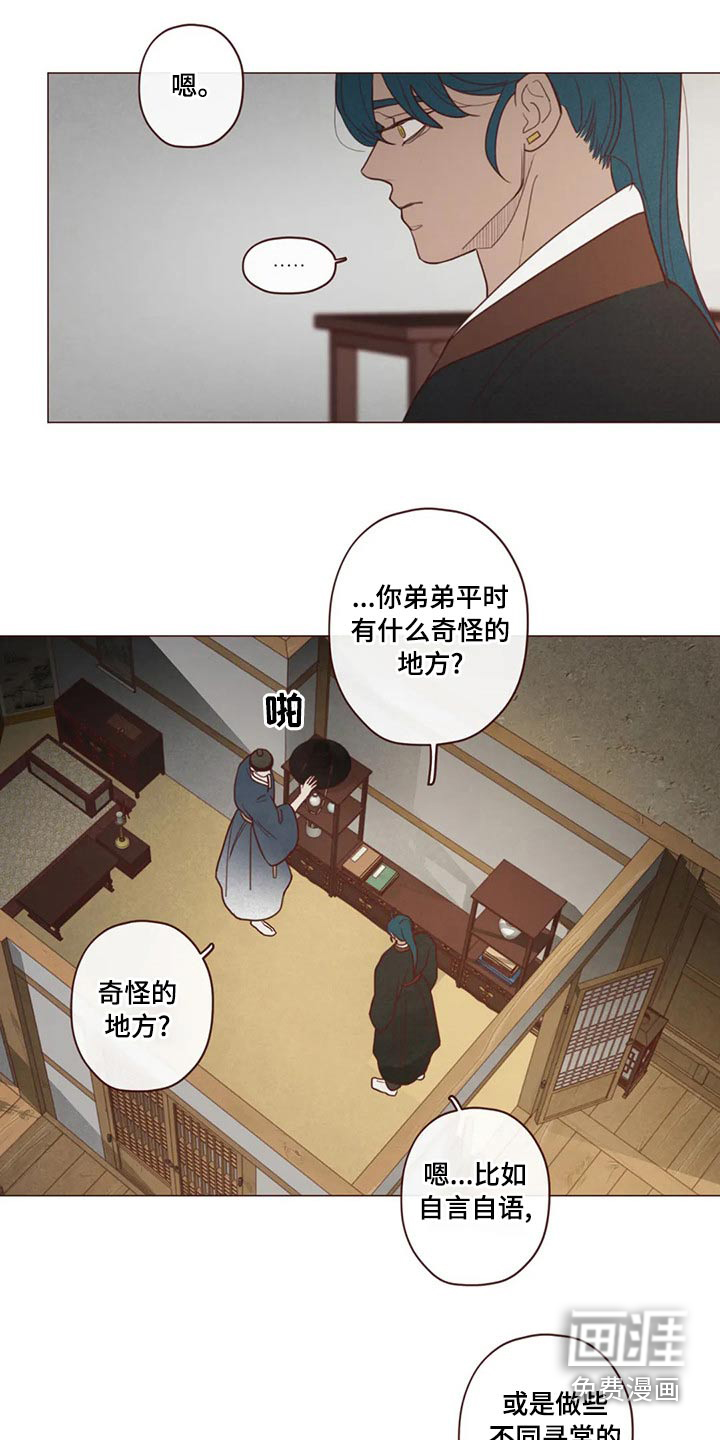 第138章：保护17