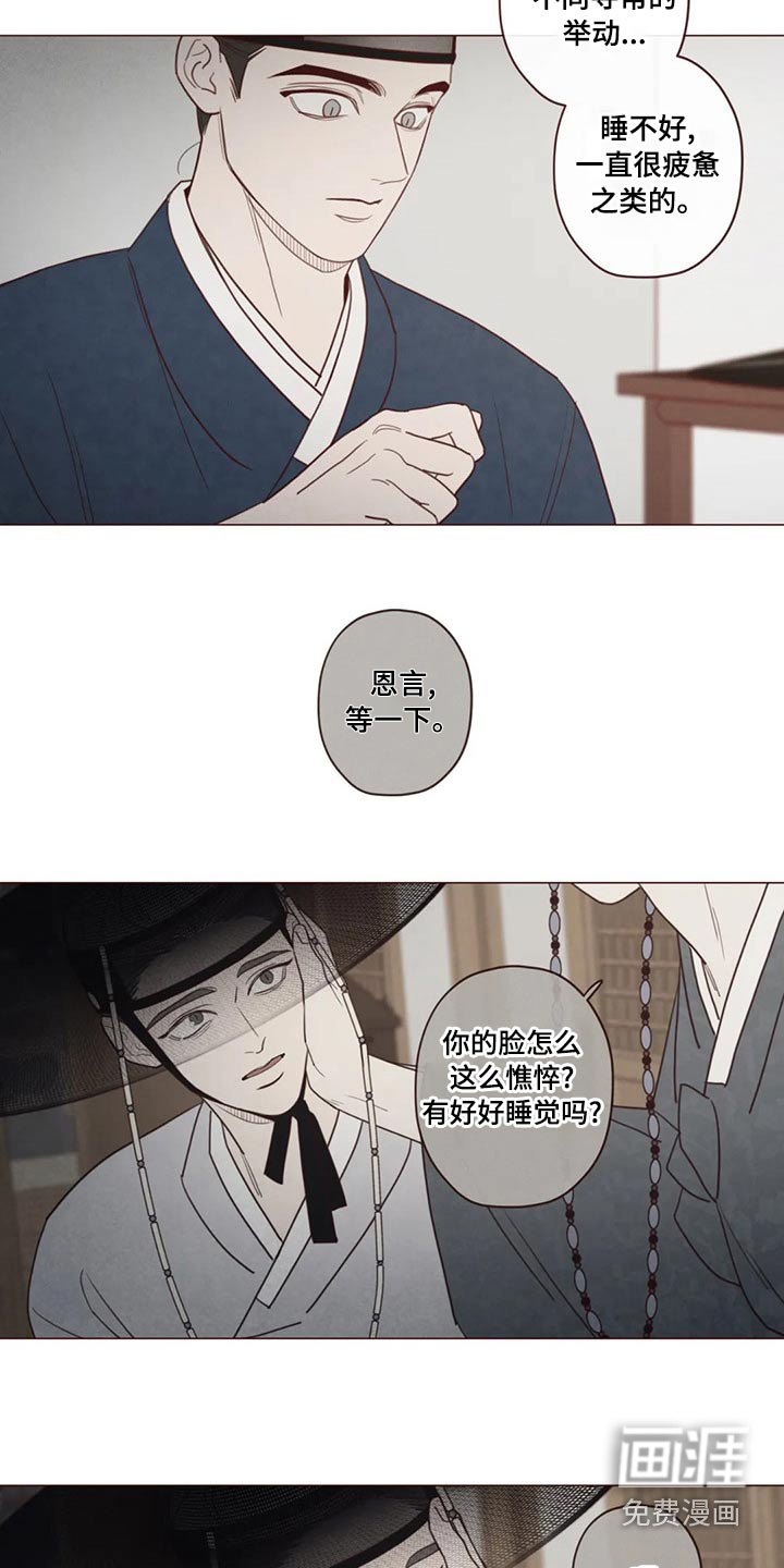 第138章：保护18