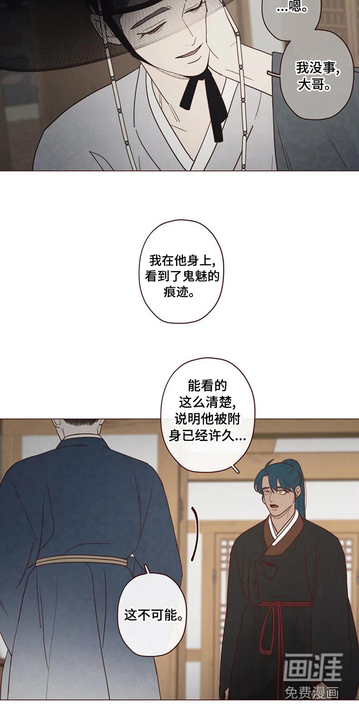 第138章：保护19