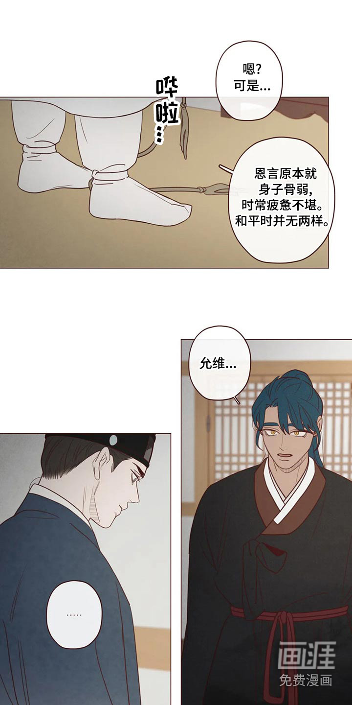 第138章：保护20
