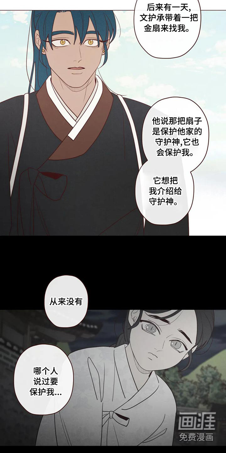 第138章：保护9