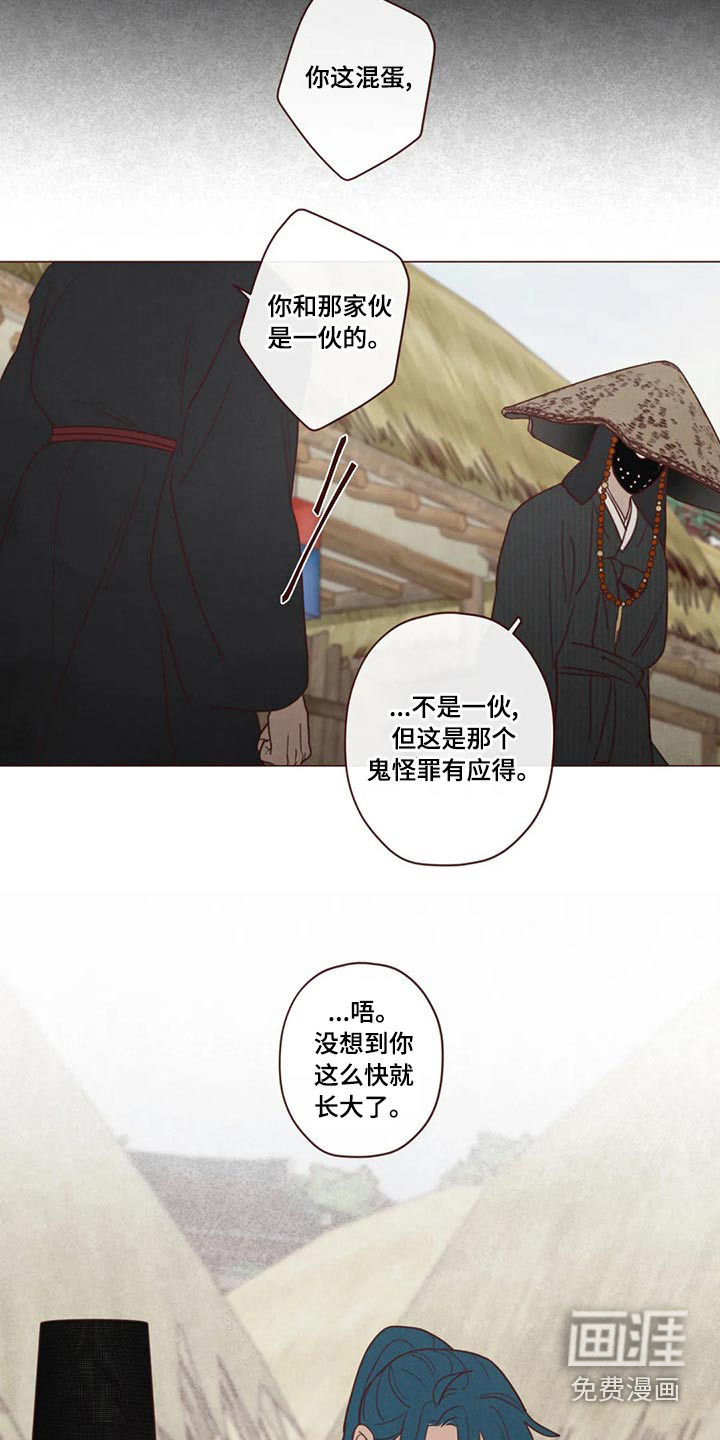 第137章：长大9