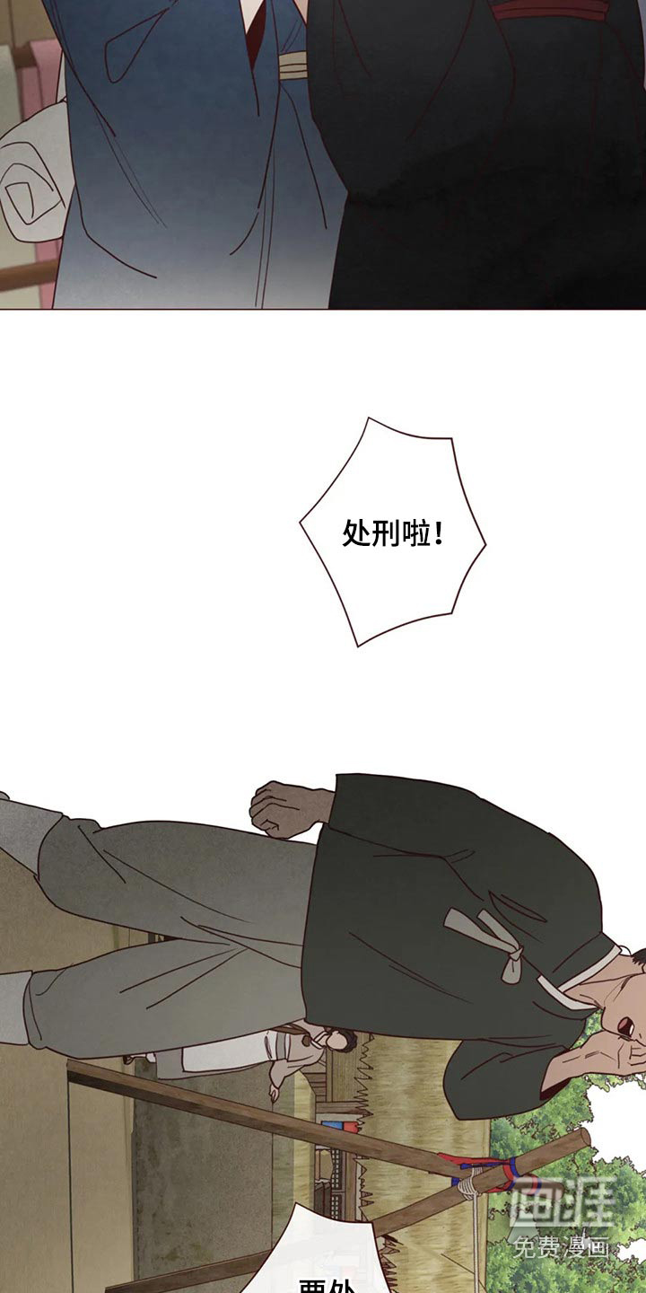 第136章：处刑15