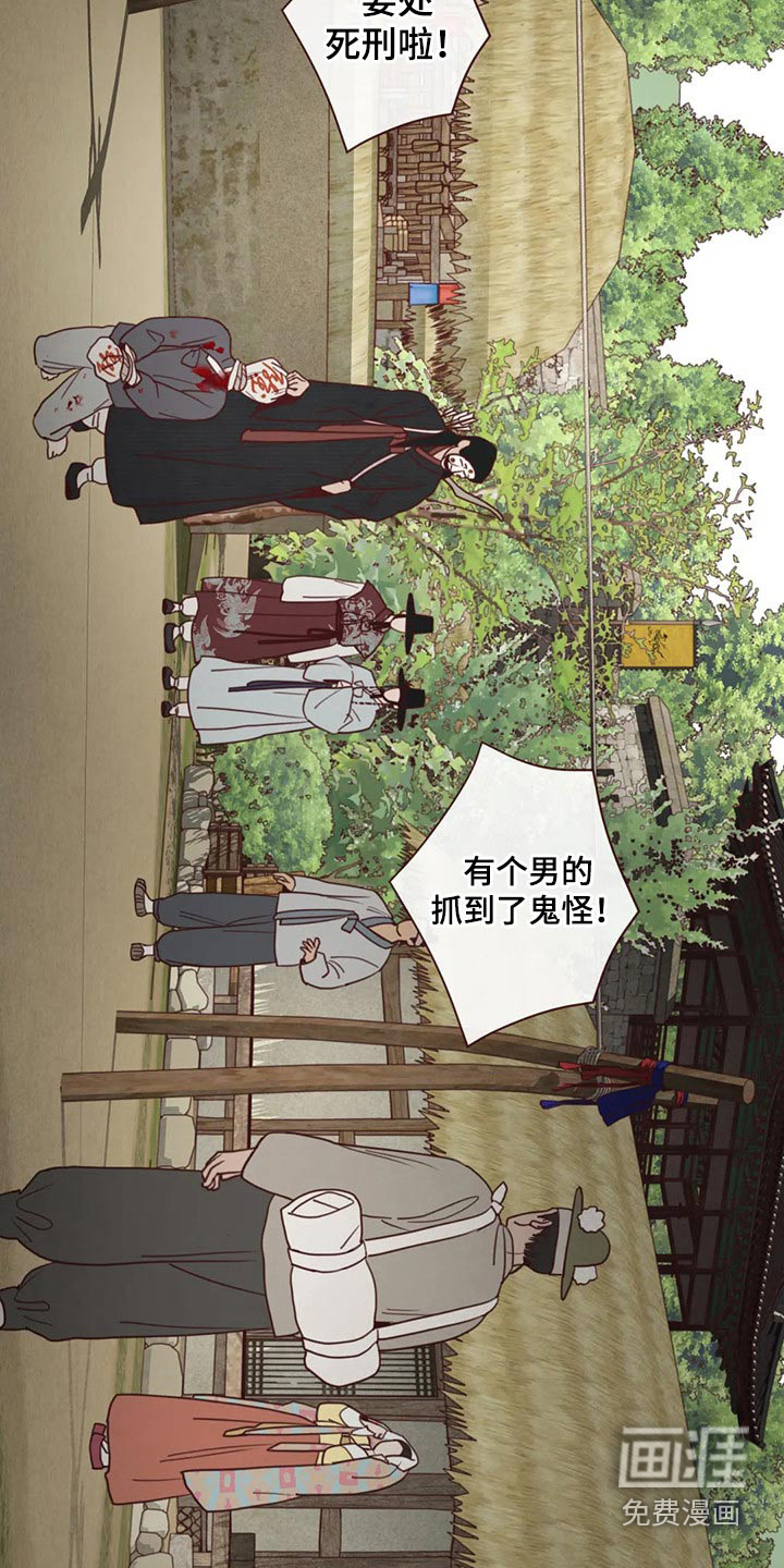第136章：处刑16