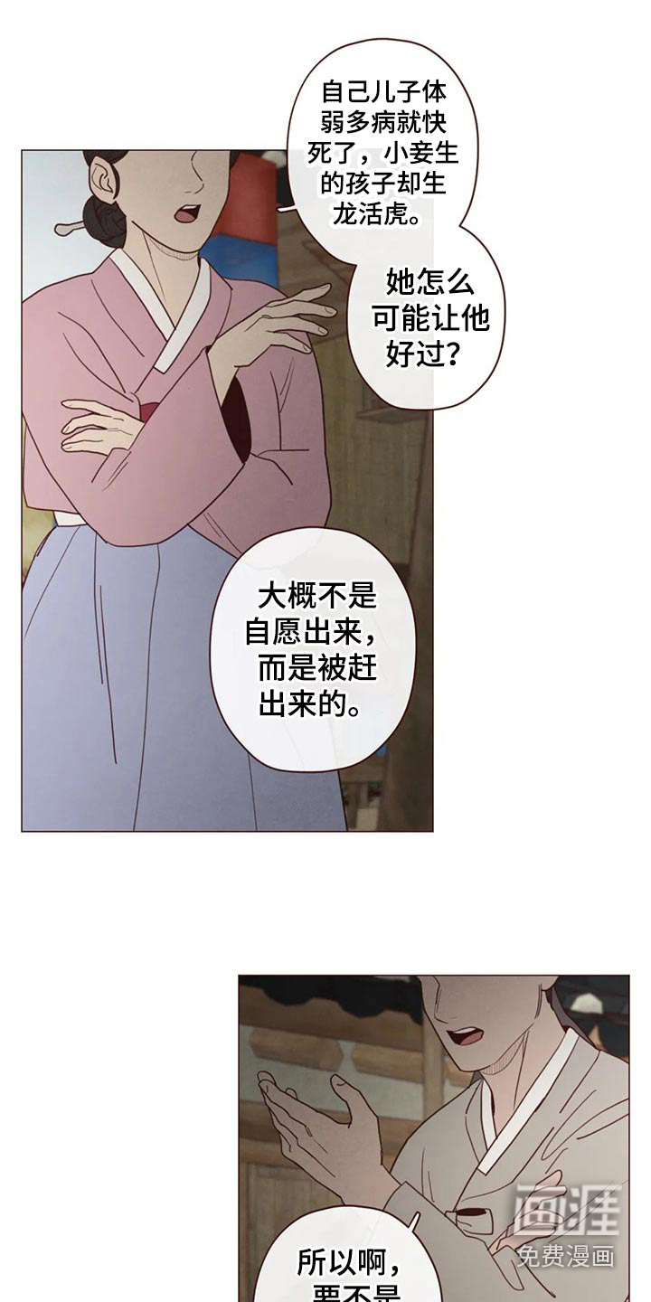 第136章：处刑8
