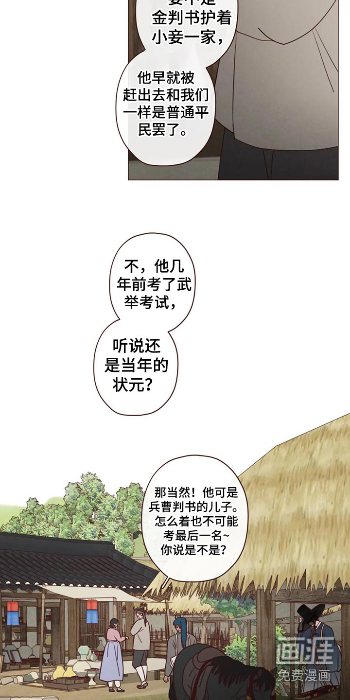第136章：处刑9