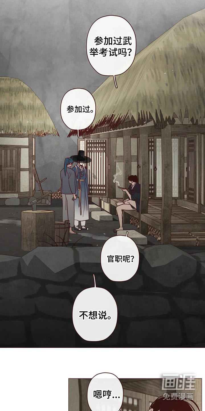 第135章：人王12