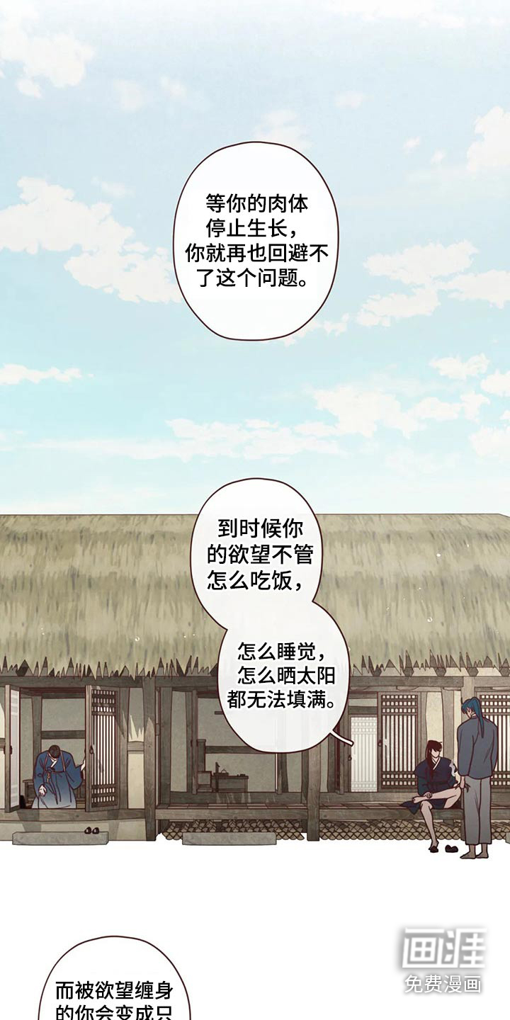 第135章：人王7