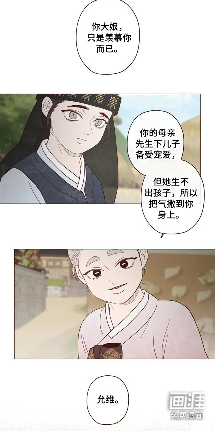 第134章：物品4