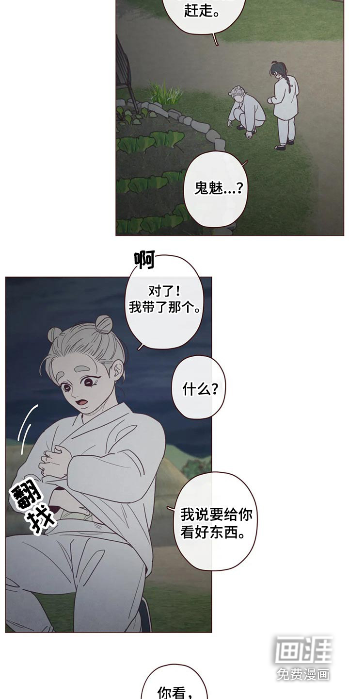 第134章：物品8