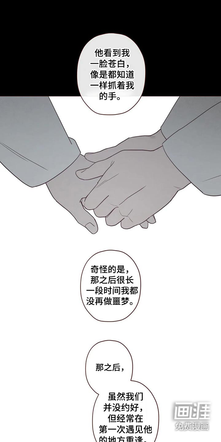 第133章：噩梦12