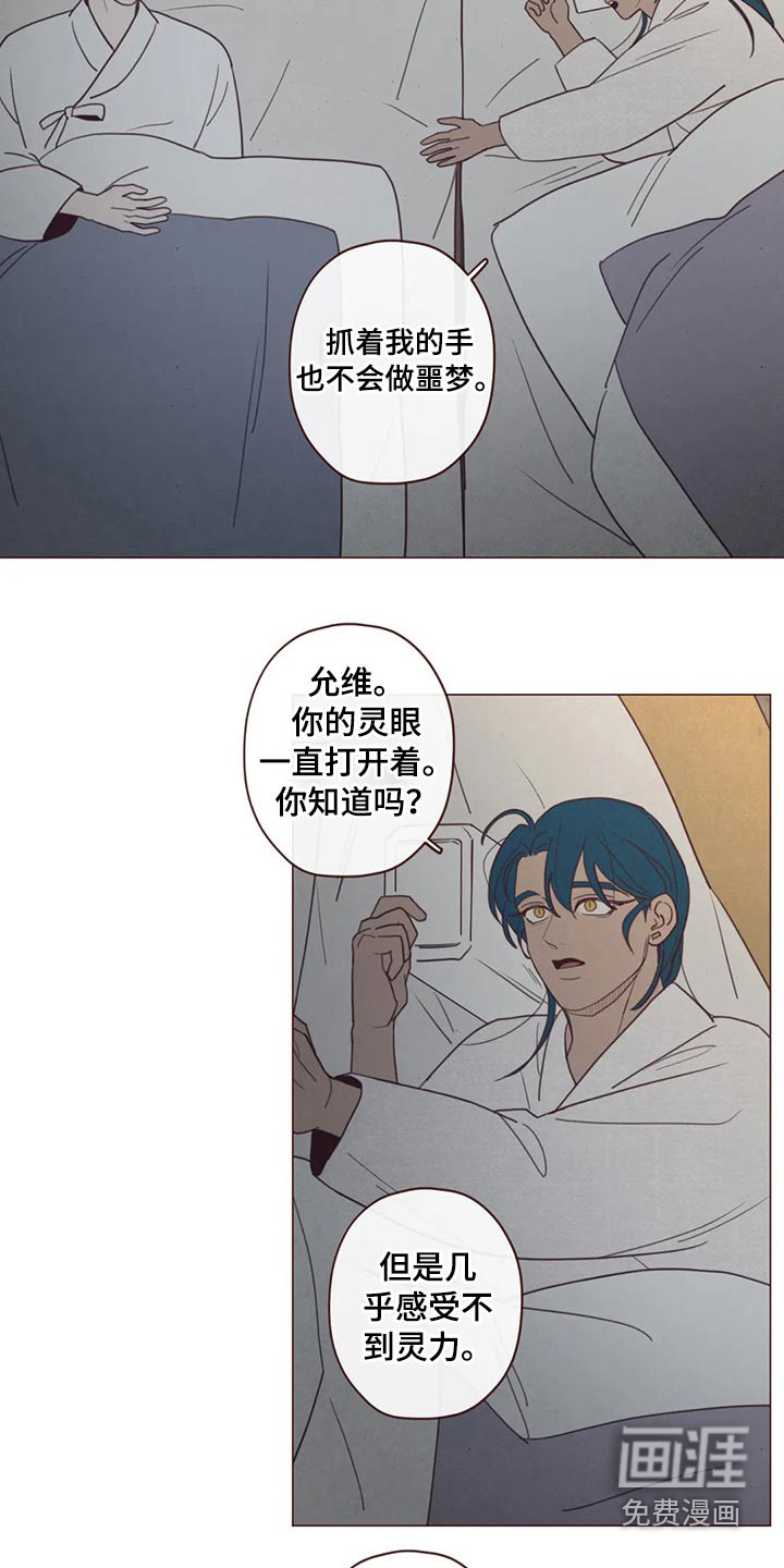 第133章：噩梦14