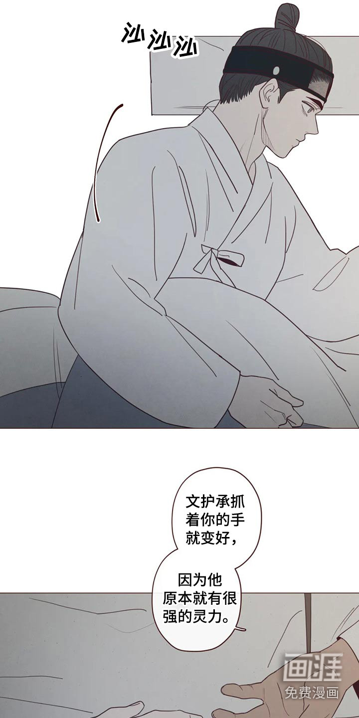 第133章：噩梦16
